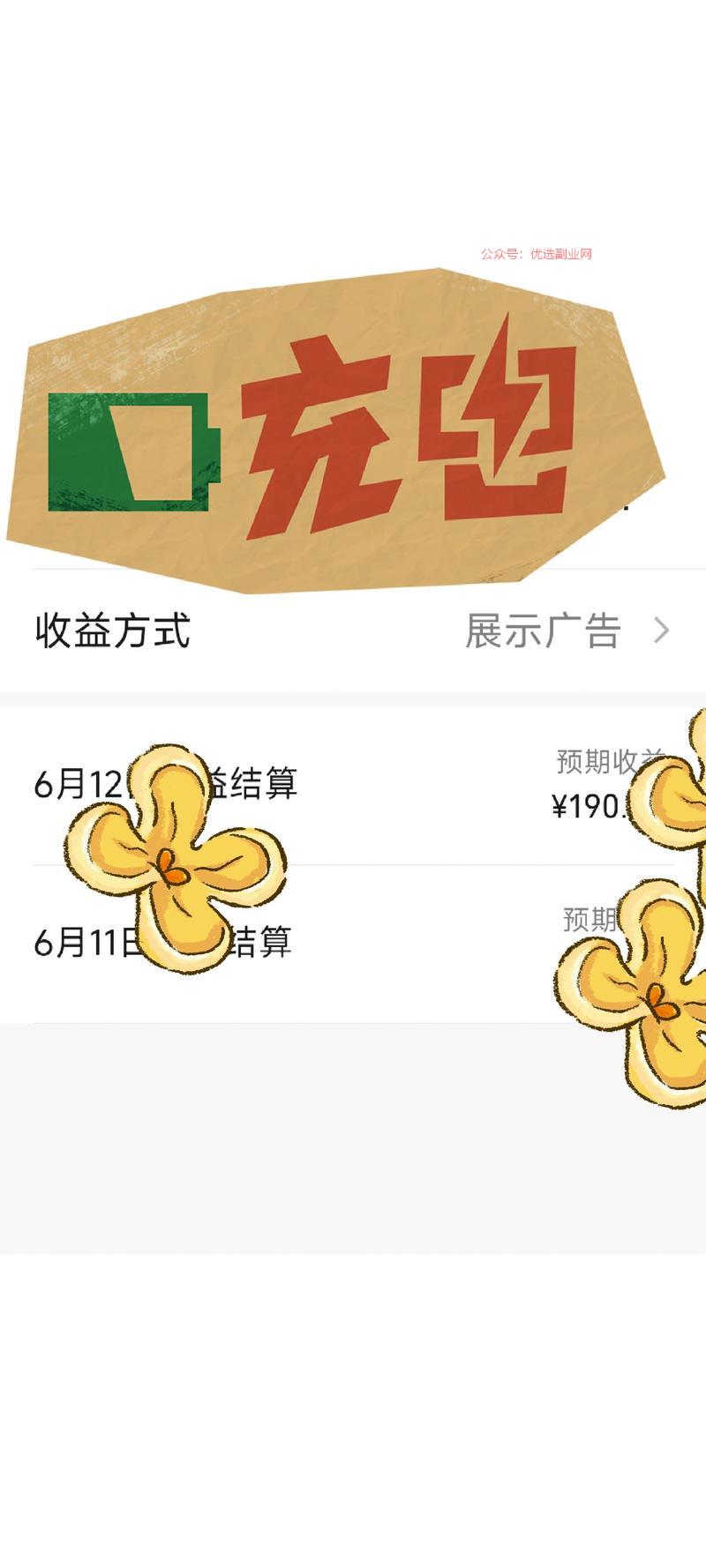 视频号赛道推荐，情感特…#情报-搞钱情报论坛-网创交流-优选副业网